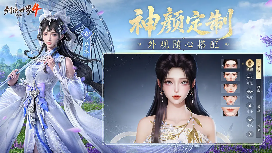 剑侠世界4无限下载教程_wishdown.com 剑侠世界4无限下载教程_wishdown.com