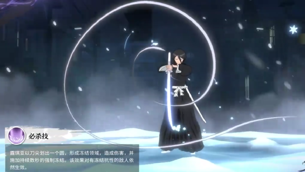 境界刀鸣朽木露琪亚技能解析_wishdown.com 境界刀鸣朽木露琪亚技能解析_wishdown.com