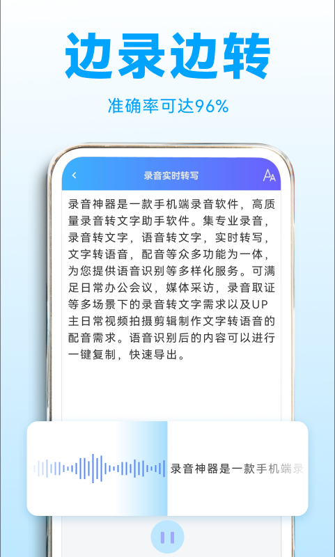 不收费的录音转文字软件下载推荐_wishdown.com 不收费的录音转文字软件下载推荐_wishdown.com