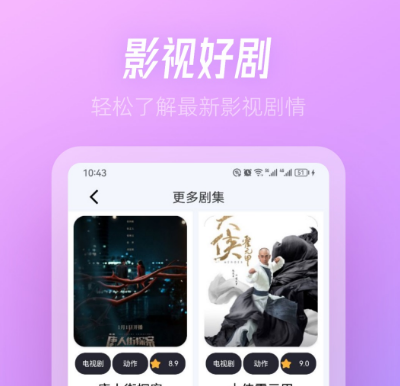 一起看影视app官网有哪些_wishdown.com 一起看影视app官网有哪些_wishdown.com