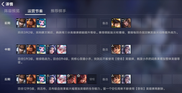 王者荣耀乔汐玩法解析_wishdown.com 王者荣耀乔汐玩法解析_wishdown.com