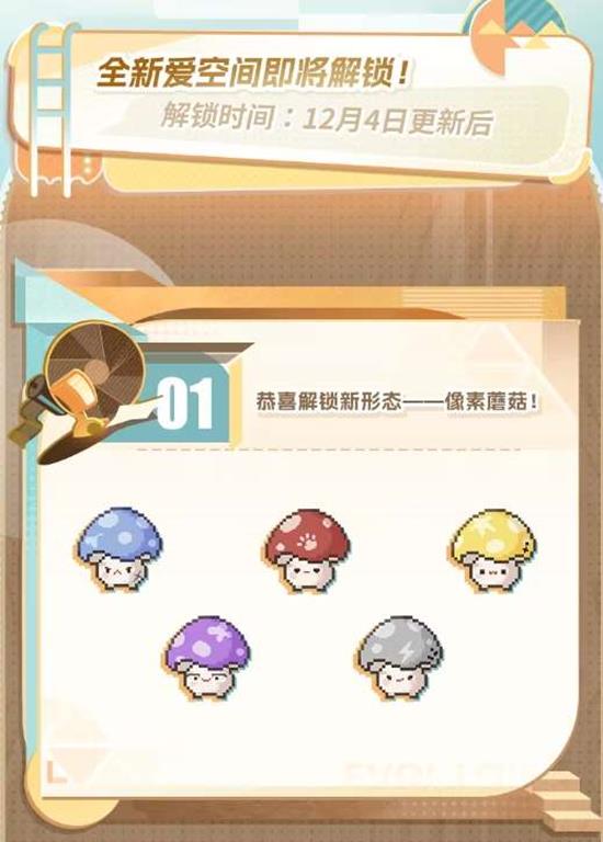 恋与制作人全新爱空间解锁_wishdown.com 恋与制作人全新爱空间解锁_wishdown.com