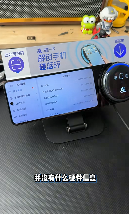 支付宝碰一碰设备是REDMI手机吗 博主拆机辟谣:处理器、内存都不一样_wishdown.com 支付宝碰一碰设备是REDMI手机吗 博主拆机辟谣:处理器、内存都不一样_wishdown.com