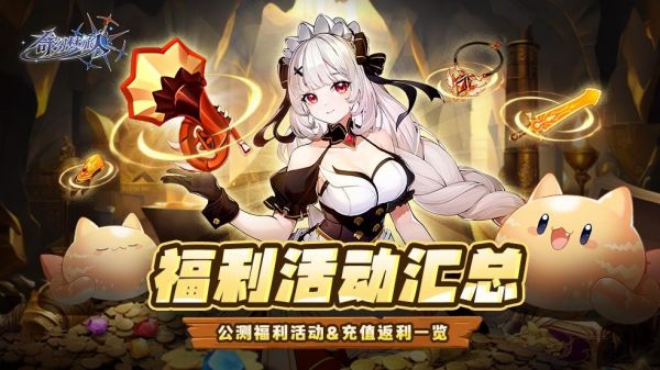 《奇幻梦旅人》11月19日全网公测,限定时装、超多预约福利等你来领!_wishdown.com 《奇幻梦旅人》11月19日全网公测,限定时装、超多预约福利等你来领!_wishdown.com