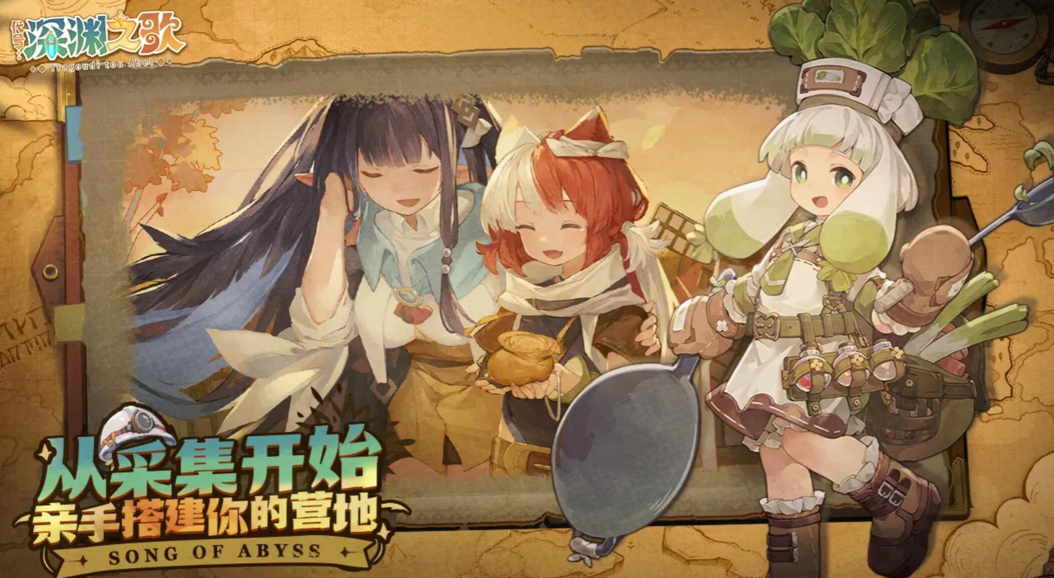 代号深渊之歌下载渠道分享_wishdown.com 代号深渊之歌下载渠道分享_wishdown.com