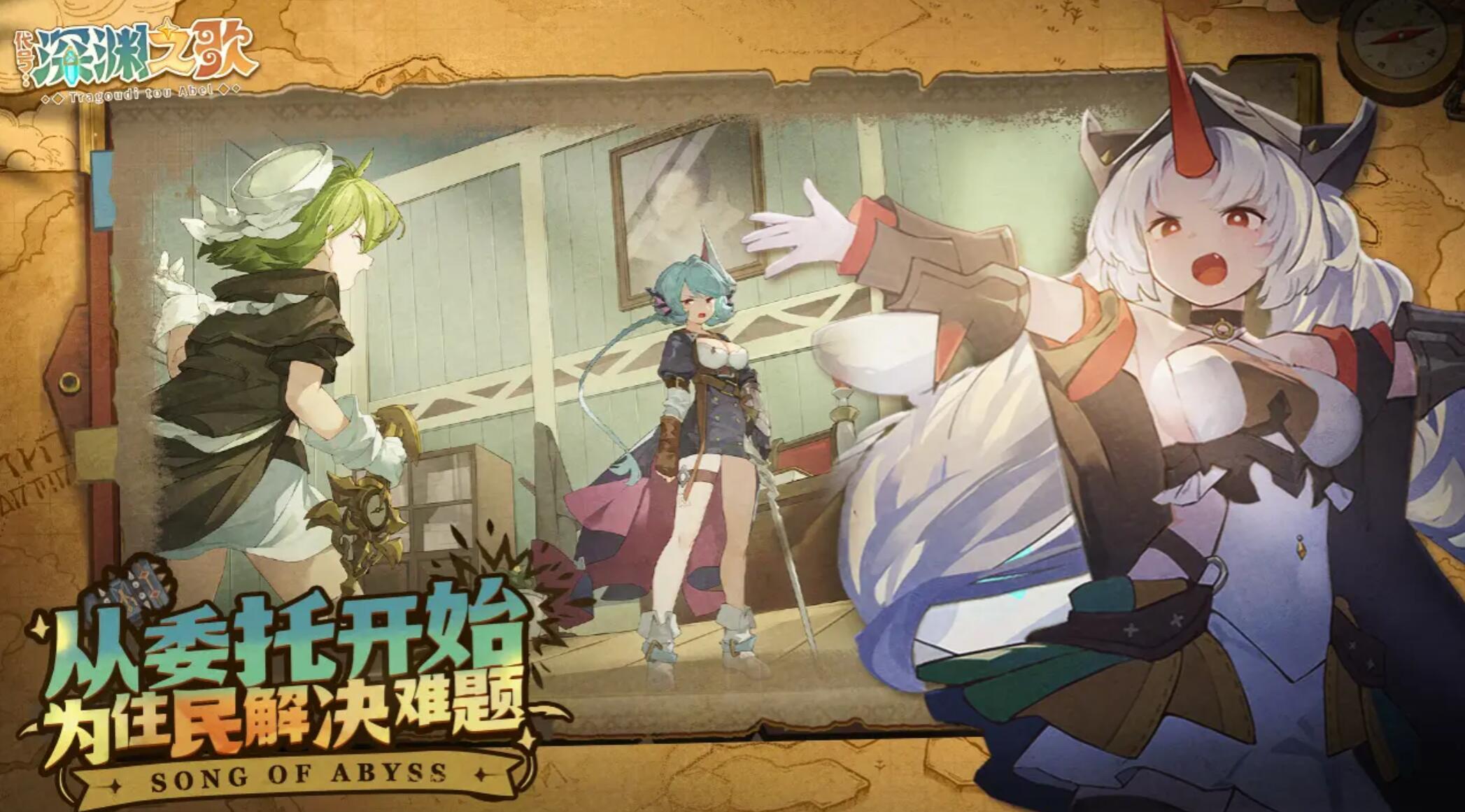 代号深渊之歌下载渠道分享_wishdown.com 代号深渊之歌下载渠道分享_wishdown.com