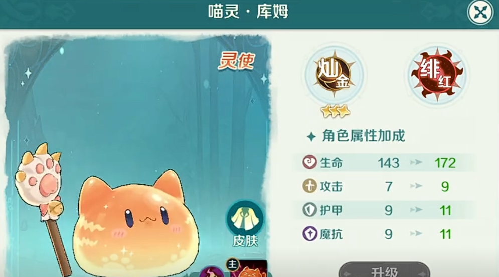 奇幻梦旅人乐师带什么使魔_wishdown.com 奇幻梦旅人乐师带什么使魔_wishdown.com