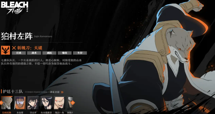 境界刀鸣?屋雨阵容怎么玩_wishdown.com 境界刀鸣?屋雨阵容怎么玩_wishdown.com