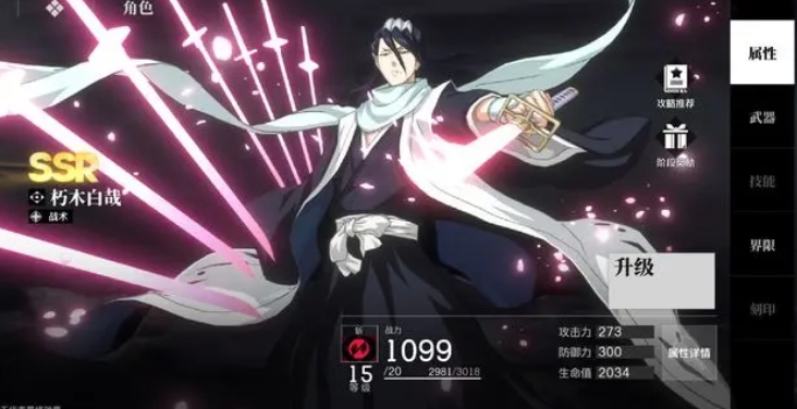 境界刀鸣?屋雨阵容怎么玩_wishdown.com 境界刀鸣?屋雨阵容怎么玩_wishdown.com