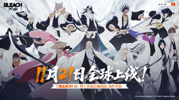 《境·界 刀鸣》全球公测定档11月21日,预下载现已开启_wishdown.com 《境·界 刀鸣》全球公测定档11月21日,预下载现已开启_wishdown.com