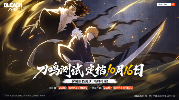 《境·界 刀鸣》全球公测定档11月21日,预下载现已开启_wishdown.com 《境·界 刀鸣》全球公测定档11月21日,预下载现已开启_wishdown.com