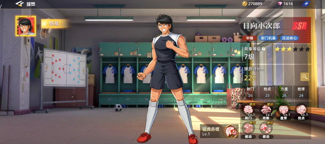 队长小翼王牌对决前锋有哪些_wishdown.com 队长小翼王牌对决前锋有哪些_wishdown.com