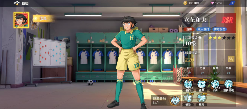 队长小翼王牌对决前锋有哪些_wishdown.com 队长小翼王牌对决前锋有哪些_wishdown.com