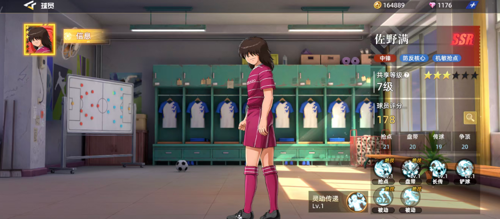 队长小翼王牌对决前锋有哪些_wishdown.com 队长小翼王牌对决前锋有哪些_wishdown.com