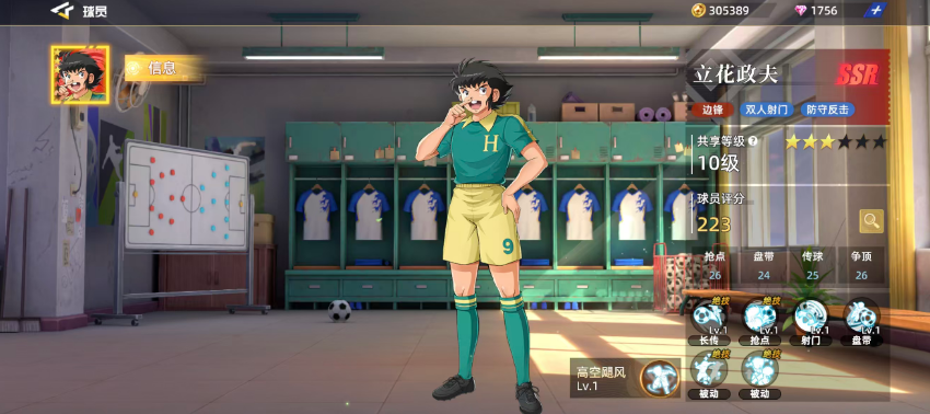 队长小翼王牌对决前锋有哪些_wishdown.com 队长小翼王牌对决前锋有哪些_wishdown.com