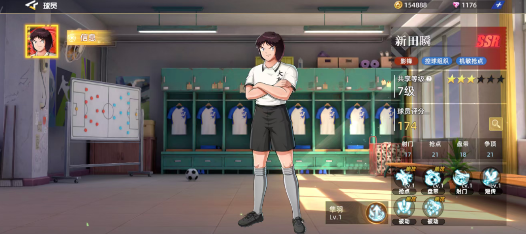 队长小翼王牌对决前锋有哪些_wishdown.com 队长小翼王牌对决前锋有哪些_wishdown.com