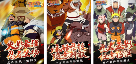 火影忍者手游下载推荐_wishdown.com 火影忍者手游下载推荐_wishdown.com