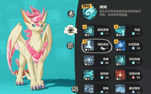 洛克王国世界翼王培养全攻略_wishdown.com 洛克王国世界翼王培养全攻略_wishdown.com