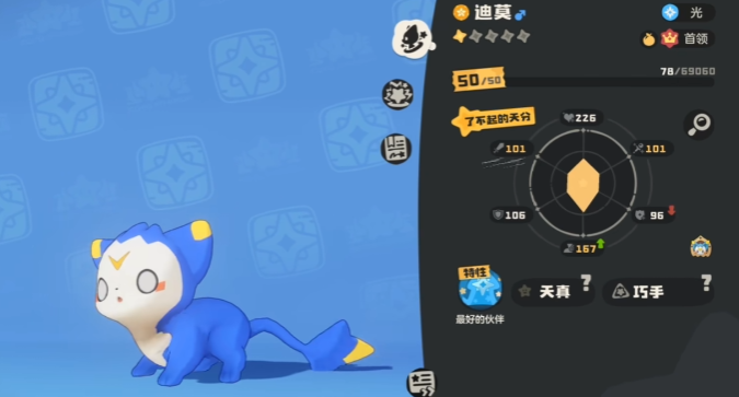 洛克王国世界新宠揭秘_wishdown.com 洛克王国世界新宠揭秘_wishdown.com