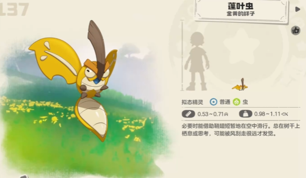 洛克王国世界新宠揭秘_wishdown.com 洛克王国世界新宠揭秘_wishdown.com