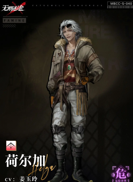 无期迷途荷尔加角色强度解析_wishdown.com 无期迷途荷尔加角色强度解析_wishdown.com