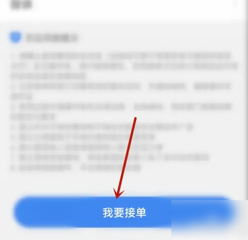 无讼app律师怎么接单 无讼app律师接单方法_wishdown.com 无讼app律师怎么接单 无讼app律师接单方法_wishdown.com