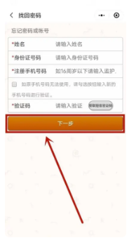 江门义工app忘记密码怎么办 江门义工app重置密码方法_wishdown.com 江门义工app忘记密码怎么办 江门义工app重置密码方法_wishdown.com