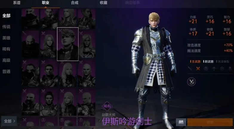 天堂2盟约国服玩法有哪些_wishdown.com 天堂2盟约国服玩法有哪些_wishdown.com