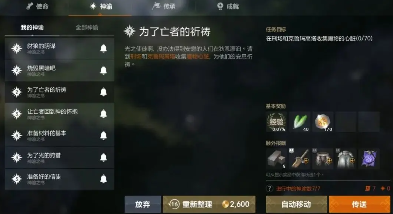 天堂2盟约国服玩法有哪些_wishdown.com 天堂2盟约国服玩法有哪些_wishdown.com