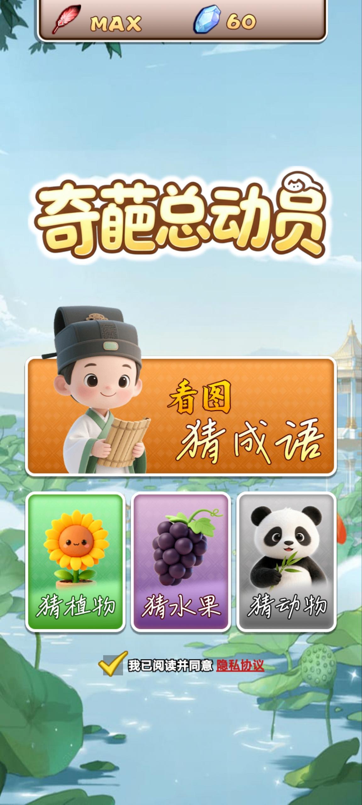 奇葩总动员什么时候出 公测上线时间预告_wishdown.com 奇葩总动员什么时候出 公测上线时间预告_wishdown.com