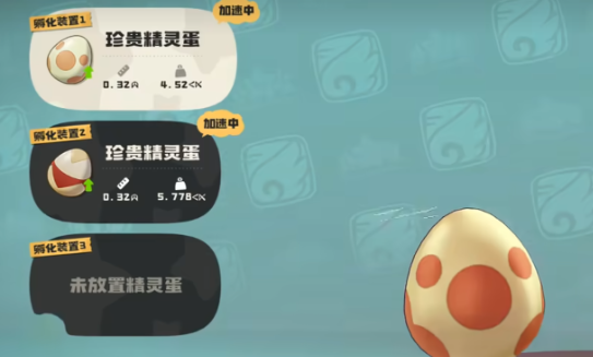 洛克王国世界S1赛季限定精灵蛋获取攻略_wishdown.com 洛克王国世界S1赛季限定精灵蛋获取攻略_wishdown.com