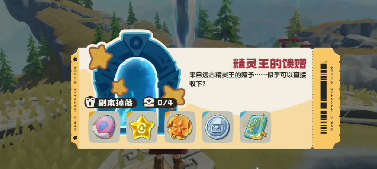 洛克王国世界S1赛季限定精灵蛋获取攻略_wishdown.com 洛克王国世界S1赛季限定精灵蛋获取攻略_wishdown.com