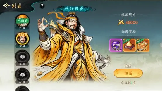 百战群英开荒攻略_wishdown.com 百战群英开荒攻略_wishdown.com