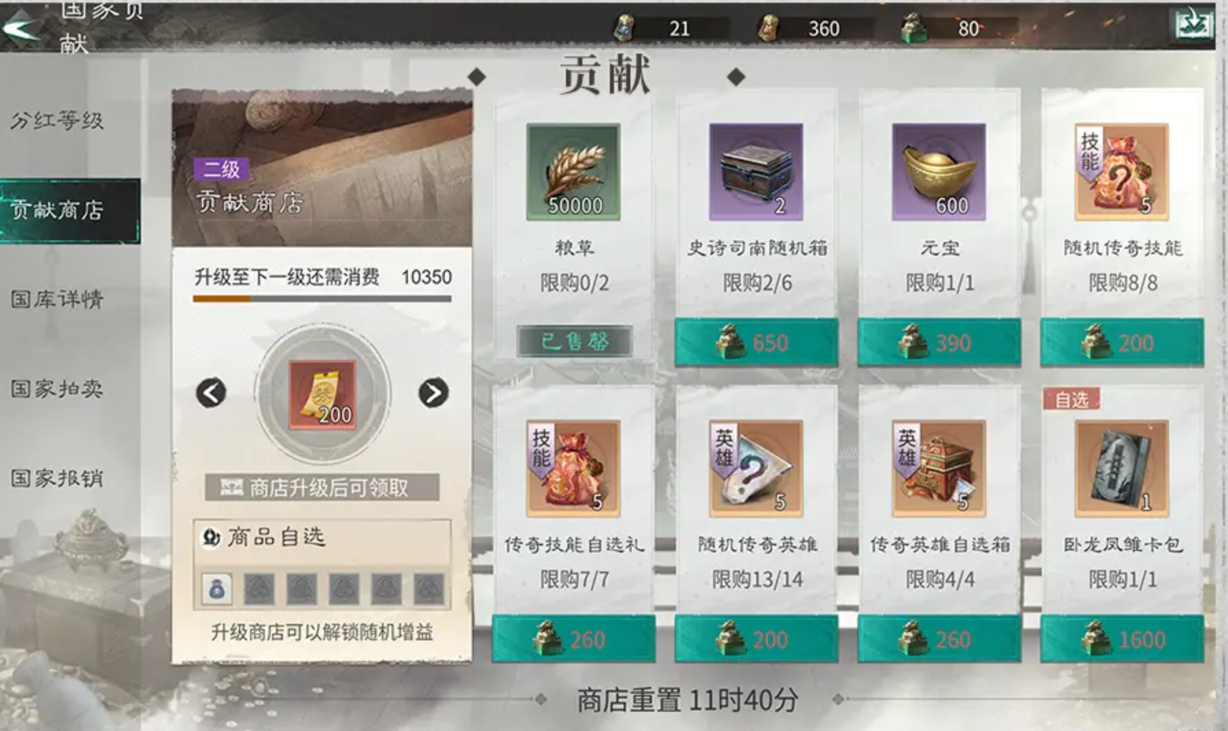 三国天下归心新手入门指南_wishdown.com 三国天下归心新手入门指南_wishdown.com