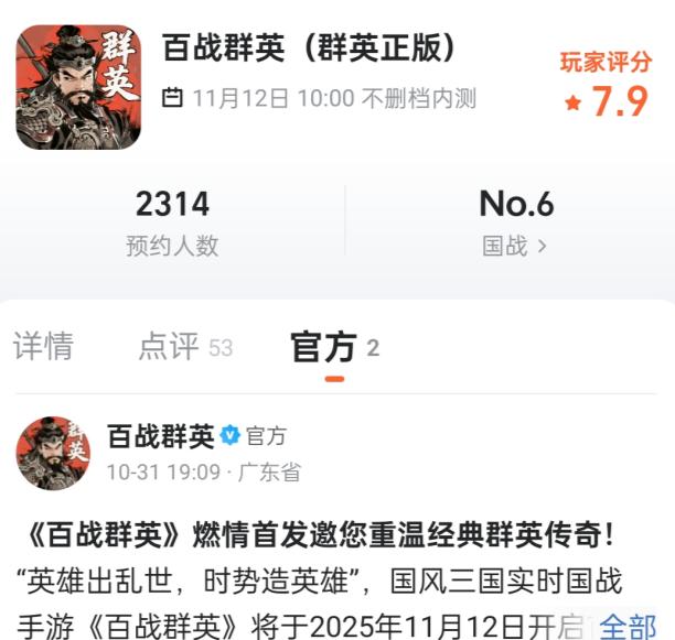 百战群英开服时间介绍_wishdown.com 百战群英开服时间介绍_wishdown.com