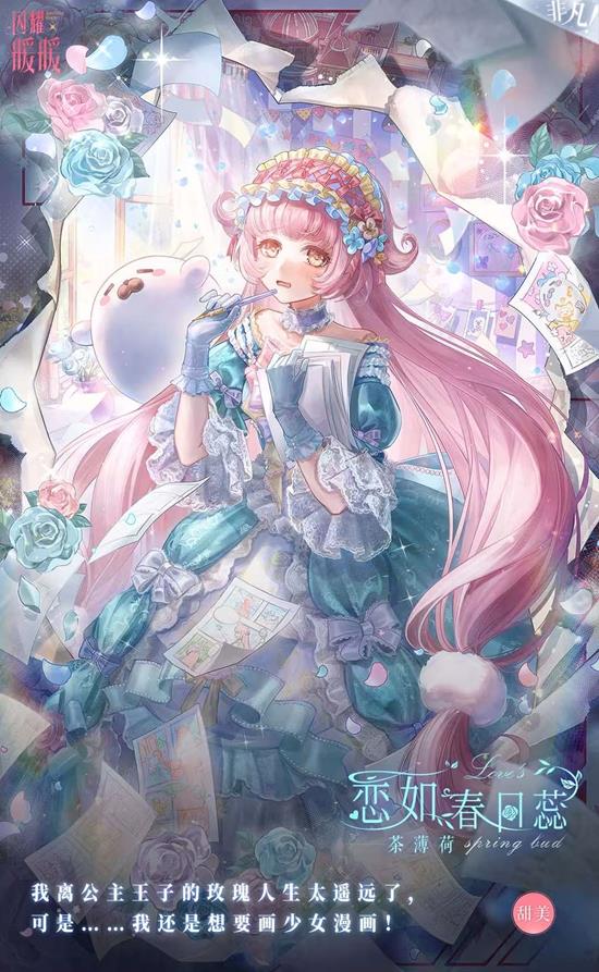 闪耀暖暖新主题活动不思议浪漫时公布_wishdown.com 闪耀暖暖新主题活动不思议浪漫时公布_wishdown.com