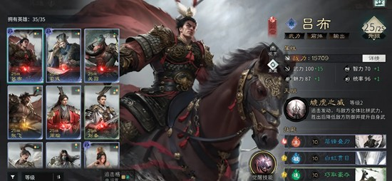 三国天下归心吕布技能解析_wishdown.com 三国天下归心吕布技能解析_wishdown.com