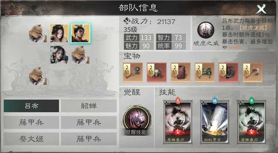 三国天下归心吕布技能解析_wishdown.com 三国天下归心吕布技能解析_wishdown.com