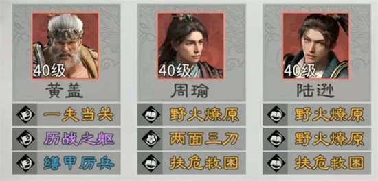 三国天下归心周瑜玩法解析_wishdown.com 三国天下归心周瑜玩法解析_wishdown.com