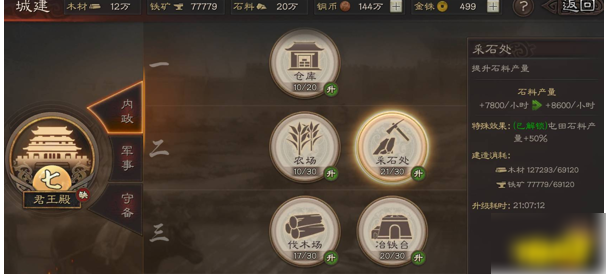 ־ս԰α߱ ־ս԰汬7ϸ