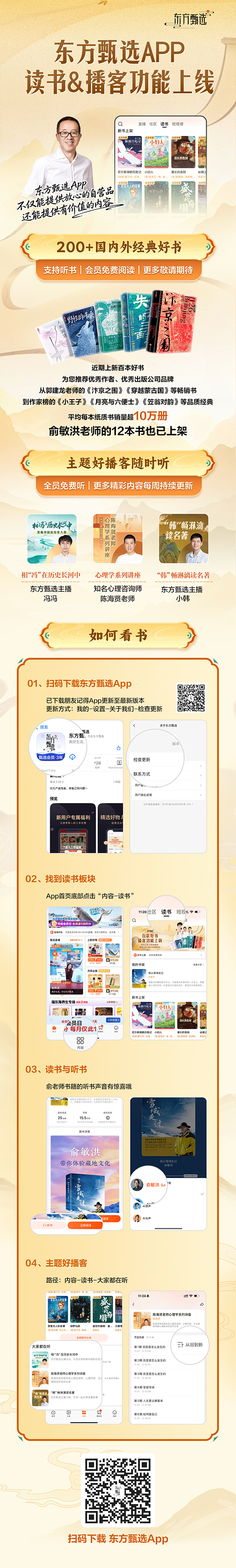 ѡApp߶顢͹ܣ200+飬ԱѶ