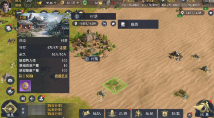 九牧之野联盟系统介绍_wishdown.com 九牧之野联盟系统介绍_wishdown.com