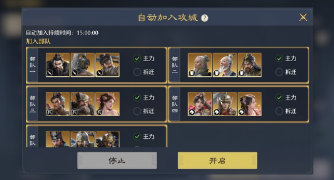 九牧之野联盟系统介绍_wishdown.com 九牧之野联盟系统介绍_wishdown.com