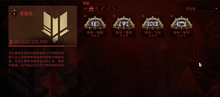 星际战甲手游赋能如何获取_wishdown.com 星际战甲手游赋能如何获取_wishdown.com