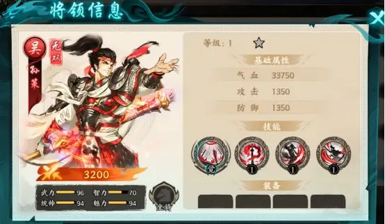百战群英吴国武将有哪些_wishdown.com 百战群英吴国武将有哪些_wishdown.com