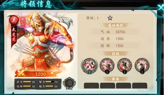 百战群英吴国武将有哪些_wishdown.com 百战群英吴国武将有哪些_wishdown.com