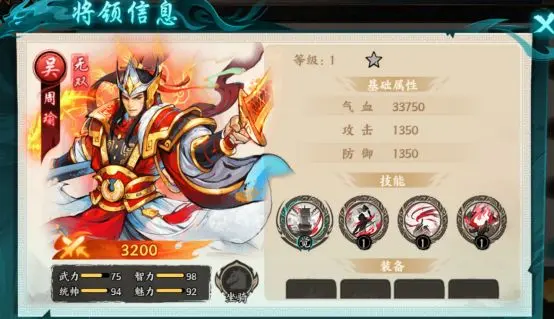 百战群英吴国武将有哪些_wishdown.com 百战群英吴国武将有哪些_wishdown.com