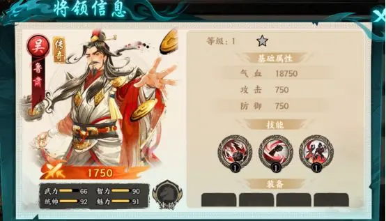 百战群英吴国武将有哪些_wishdown.com 百战群英吴国武将有哪些_wishdown.com