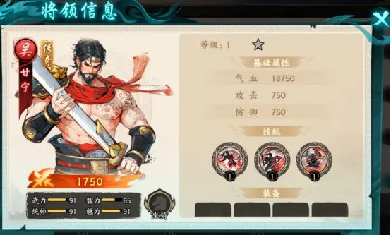 百战群英吴国武将有哪些_wishdown.com 百战群英吴国武将有哪些_wishdown.com