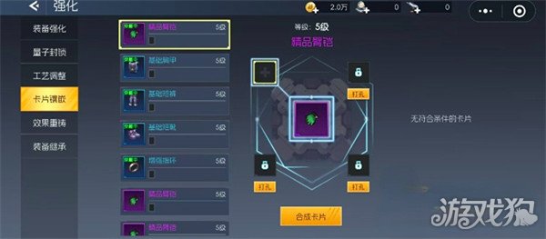 街机恐龙技能怎么强化_wishdown.com 街机恐龙技能怎么强化_wishdown.com